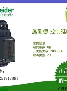 议价(全新原装)施耐德RE22R1AMR/RE22R1KMR/RE22R1MYMR延时继电器