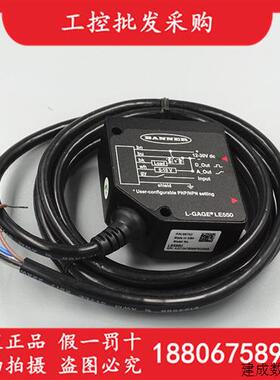 议价BANNER邦纳全新原装LE550U激光测距感测器86752光电LE550U现