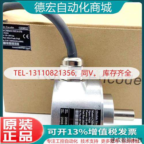 议价G38H8-1000/GMS412RE10PB精浦GEMPLE原装单圈绝对式旋转编码 - 图1