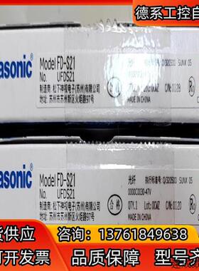 议价光纤FD-E13FD-S21FD-R31G全新原装正