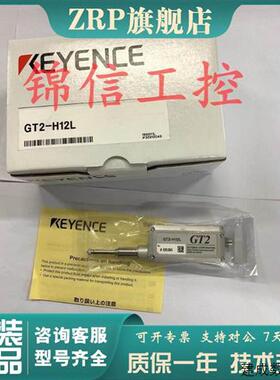议价全新GT2-H12L原装正品 KEYENCE/基恩士 激光位移传感器 质保