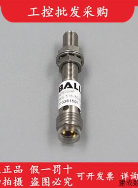议价BES00HF德国巴鲁夫全新原装接近开关BES 516-3005-G-E5-C-S49