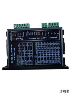 议价20 28 35 36 396 42步进电机驱动器 DC10-36V 二相步进电机驱