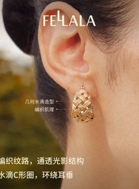 Fellala/翡拉拉「简奢时尚」轻奢耳环金色耳饰高级感饰品女款官方