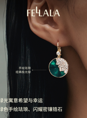 翡拉拉fellala绿光时尚设计耳环