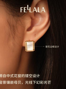 Fellala/翡拉拉「简约窗影」高级珐琅镀18K金耳环项链女小众送礼