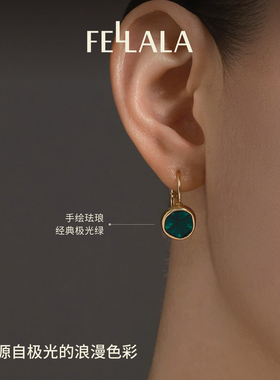 Fellala/翡拉拉「经典」绿色耳环耳钉设计感耳饰女高级感小众饰品