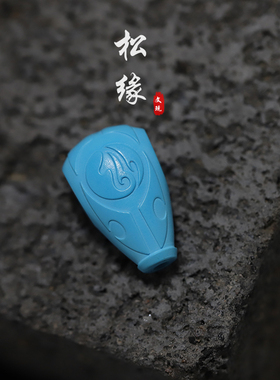 博古纹珠子文玩单圈配饰卡环老形