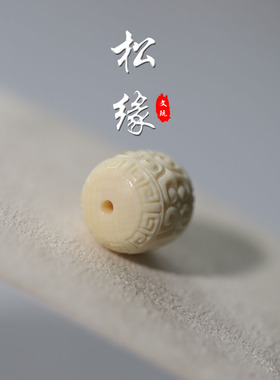 松缘文玩手串配饰松石猛犸配珠
