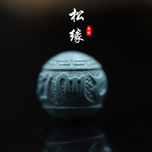 优化高瓷绿松石六字箴言单珠文玩手串配饰圆珠回纹散珠顶珠雕刻件 - 图0