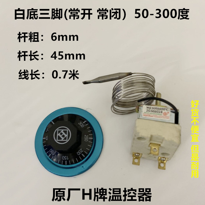 旋钮 30-110度温控器 开水器温控开关液涨式温控仪热水器30-300度 - 图2