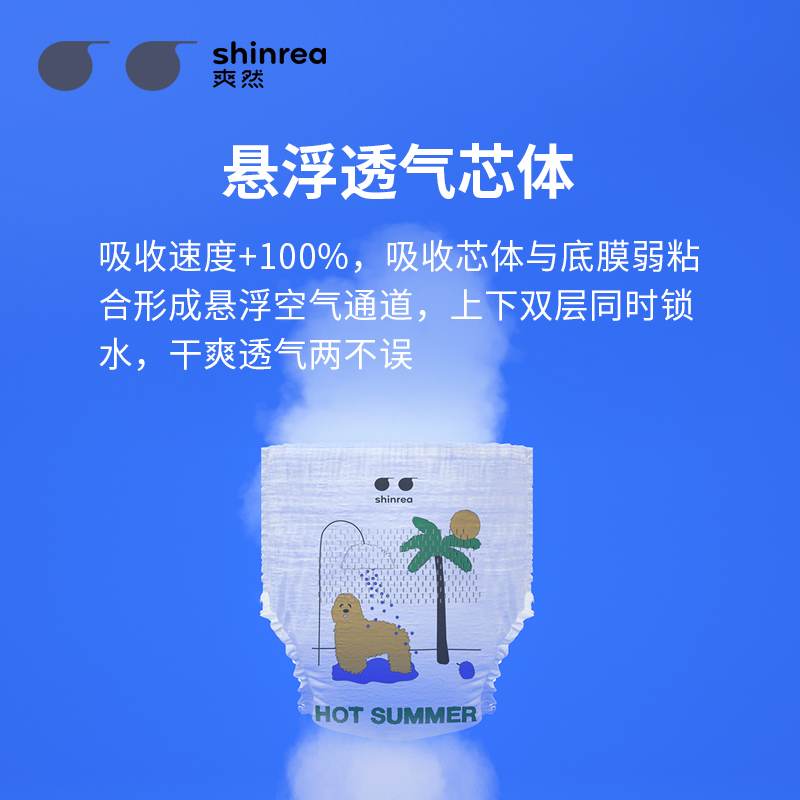 爽然Summer超薄成长裤XL42  婴儿尿不湿拉拉裤L/XXL/XXXL日用 - 图2