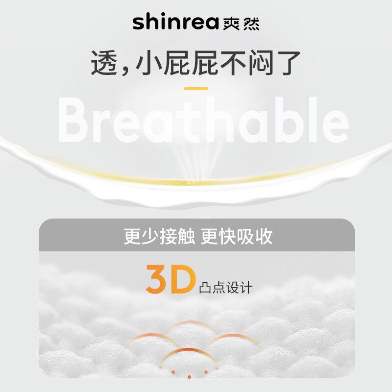 爽然小画家成长拉拉裤超薄透气男女宝宝纸尿裤新生婴儿尿不湿XL