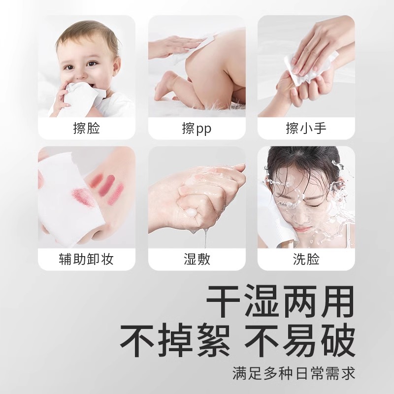 爽然绵柔巾一次性洗脸巾加厚新生婴儿洗面巾干湿两用擦脸洁面巾