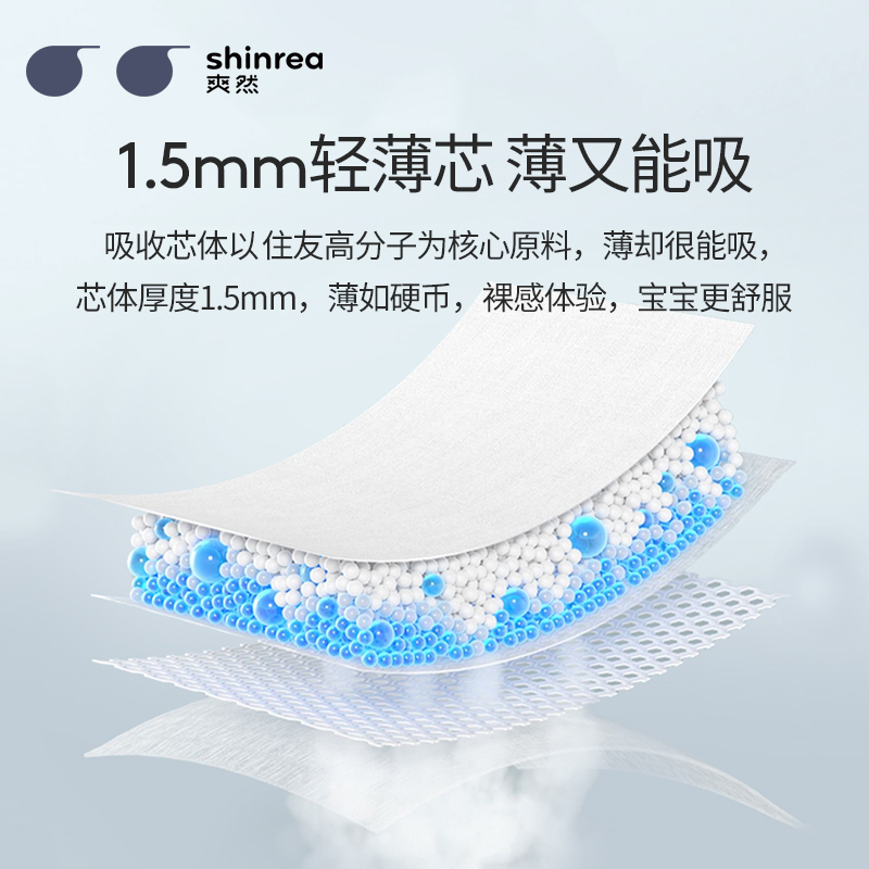 爽然婴儿拉拉裤桃叶超柔精华超薄透气L男女宝宝专用纸尿裤尿不湿