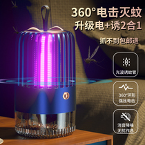 2023 New mosquito-borne mosquito muted mosquitoes Kstar indoor mosquito repellent electronic mosquito killer powerful automatic trapping and killing mosquito Dormitory Mosquito Repellent for pregnant women Mosquito-mosquito-mosquitos