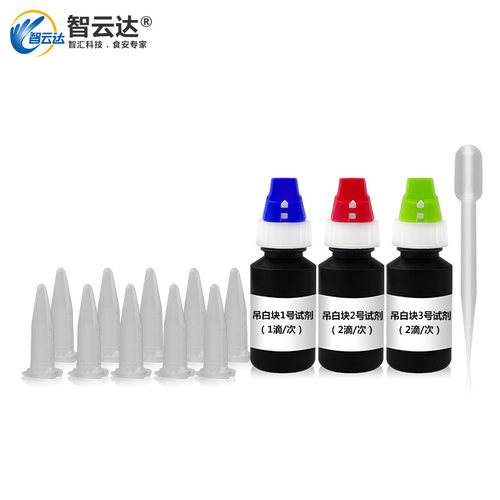 智云达食品安全吊白块快速检测盒试剂面粉馒头面条粉丝白糖等50次 - 图1