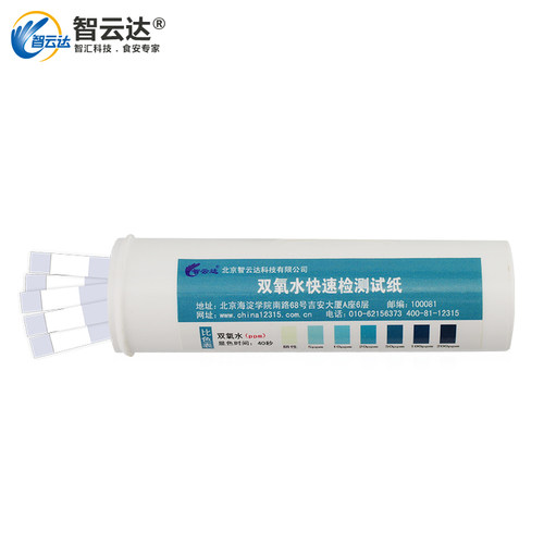 智云达食品安全 双氧水检测试纸 生牛乳保鲜/水发水产品快速检测 - 图1