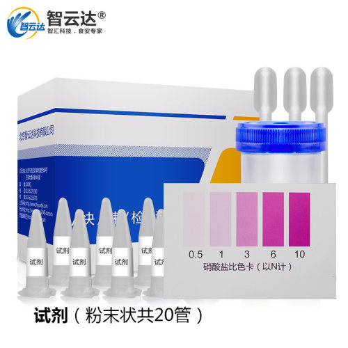智云达硝酸盐速测管20次饮用水、乳品、蔬菜、肉制品等快速检测 - 图1