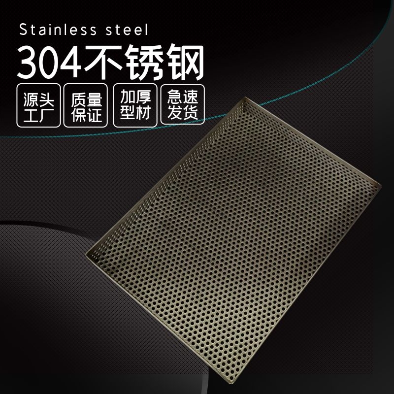 定做304不锈钢零件清洗筐不锈钢烘干网盘冲孔网筐圆孔网筛盘网筛,淘宝优惠券,粉丝福利购,淘宝优惠卷