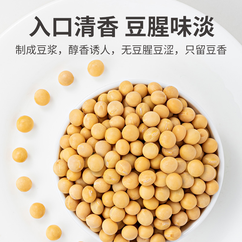 方家铺子中华老字号 有机黄豆非转基因打豆浆专用五谷杂粮450g - 图2