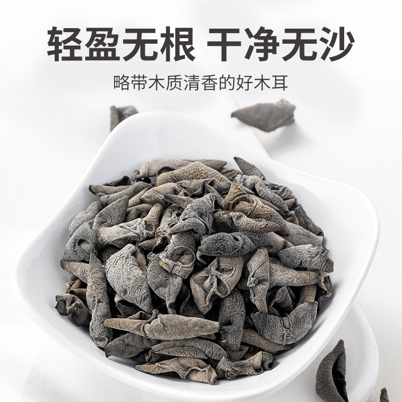 方家铺子秋木耳250g*2袋肉厚食材 方家铺子黑木耳
