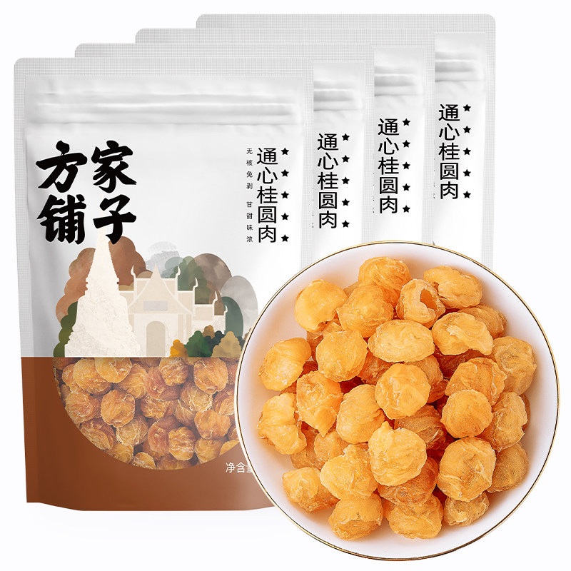 方家铺子通心桂圆肉100gX4袋无核免剥龙眼肉泡水泡茶煲汤原料