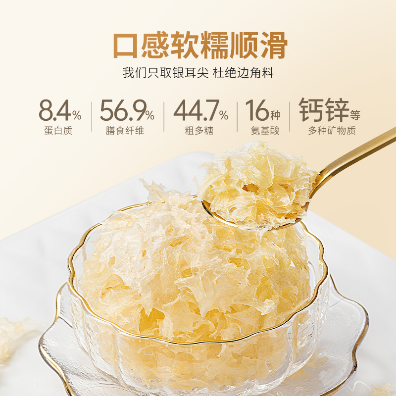 方家铺子银耳 本草银耳干货可搭桂圆红枣枸杞古田银耳羹80g瓶装
