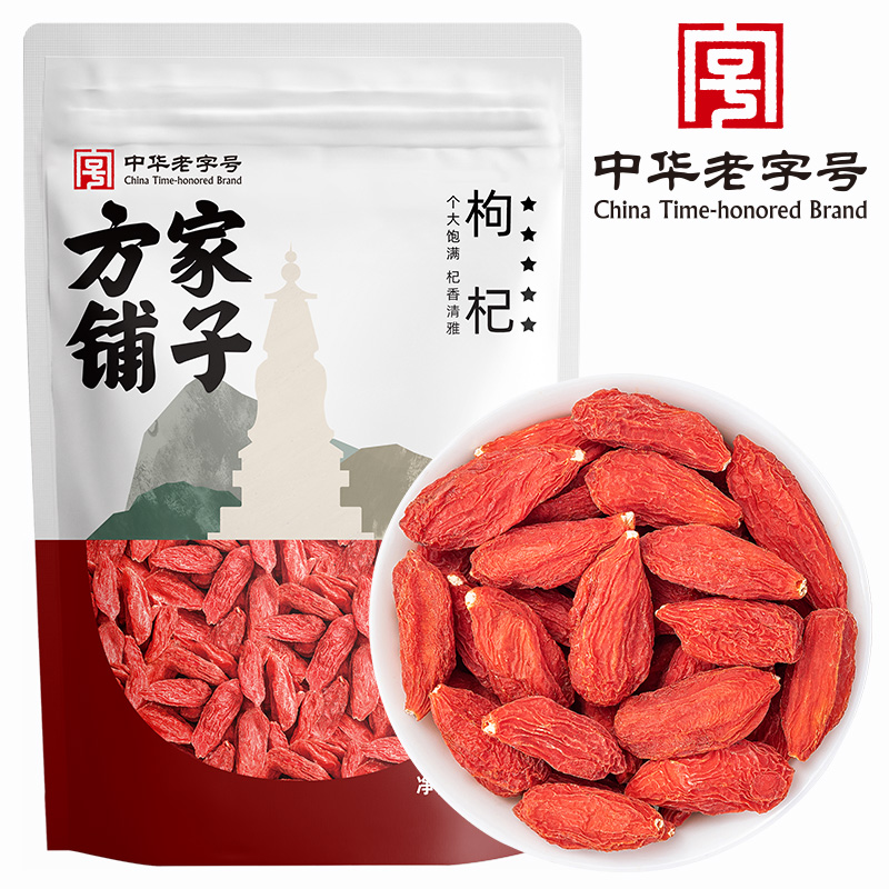 方家铺子中华老字号五星枸杞特级100g/袋枸杞子干货即食泡水喝 - 图0