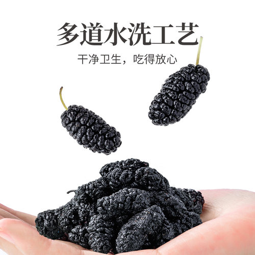 方家铺子桑椹干泡水黑桑椹干大果少沙泡酒喝250g瓶中华老字号 - 图2