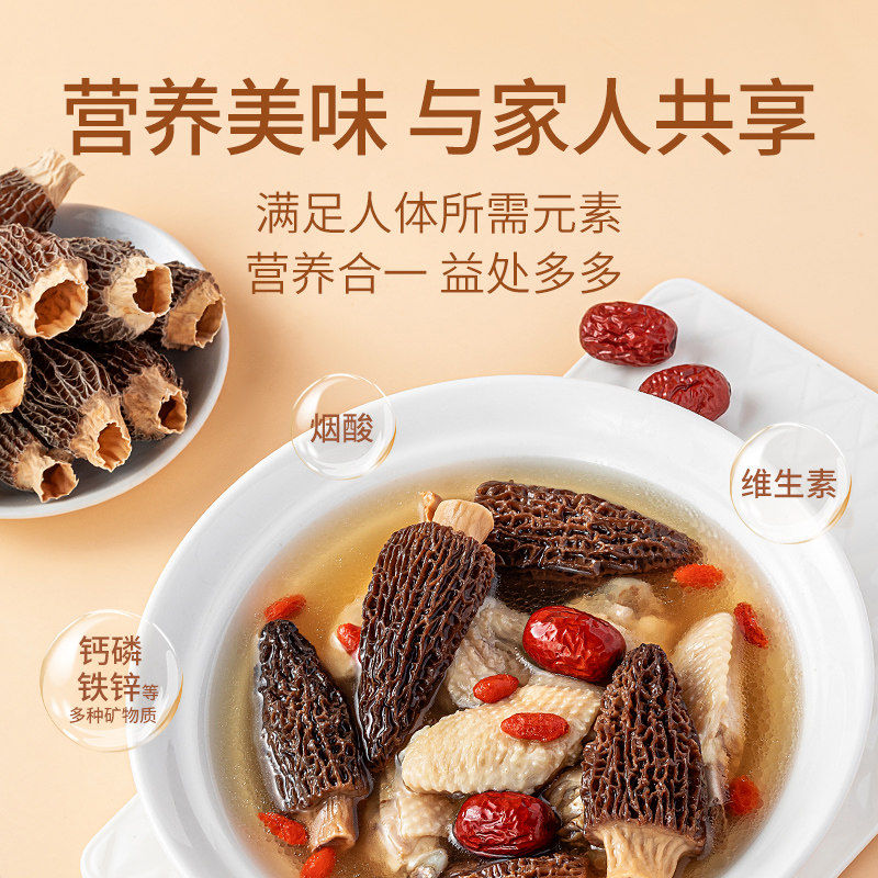 中华老字号 方家铺子 羊肚菌干货55g+蛹虫草50g罐装 百亿补贴折后￥89包邮