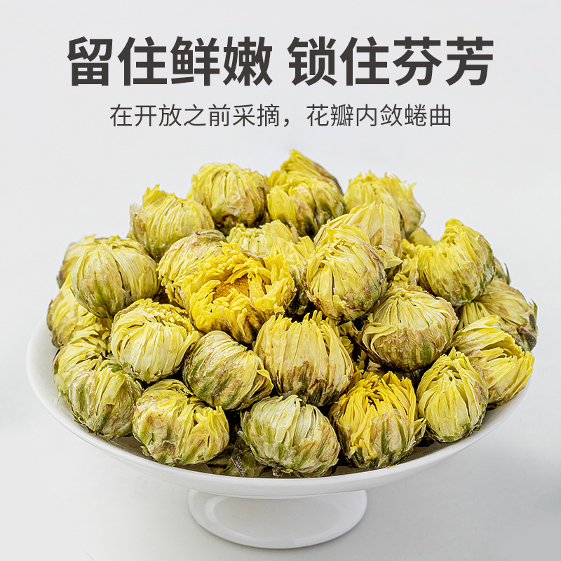 方家铺子中华老字号胎菊菊花凉茶泡水搭玫瑰代用花草茶80g/瓶 - 图2