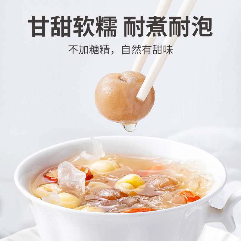 【官方旗舰店】方家铺子桂圆干508gx3龙眼干肉厚干货大果煮粥