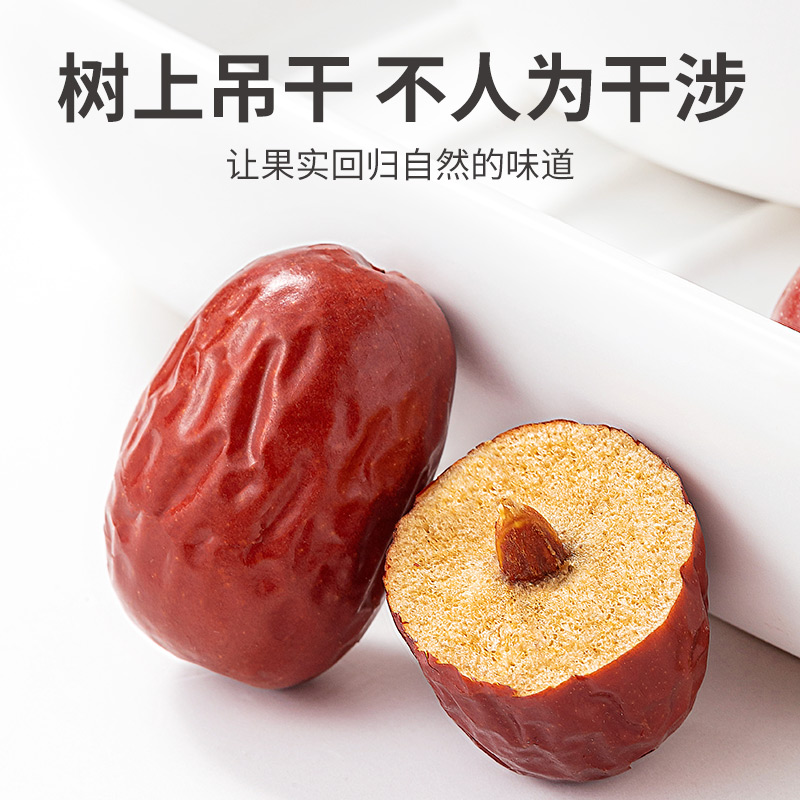 方家鋪子五星樓蘭灰棗500g/袋休閑零食灰棗新疆特產始于1906_方家鋪子旗艦店_零食_堅果_特產