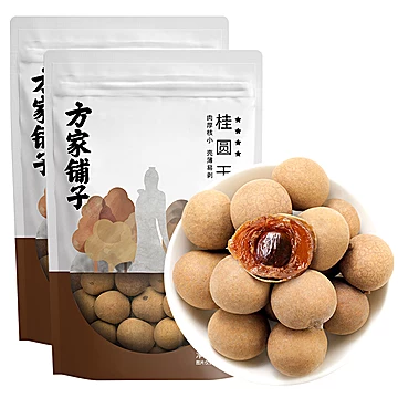 【方家铺子】桂圆干500g*2