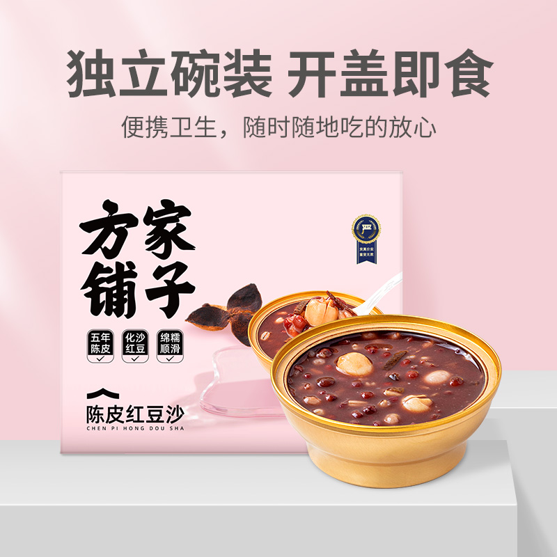 方家铺子中华老字号 陈皮红豆沙罐头即食速食甜点早餐糖水1.05kg - 图2