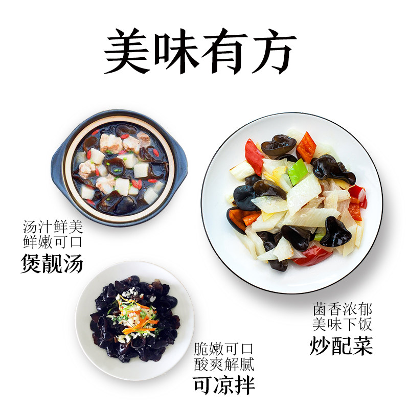 方家铺子东北特产菌菇农家秋木耳 方家铺子黑木耳