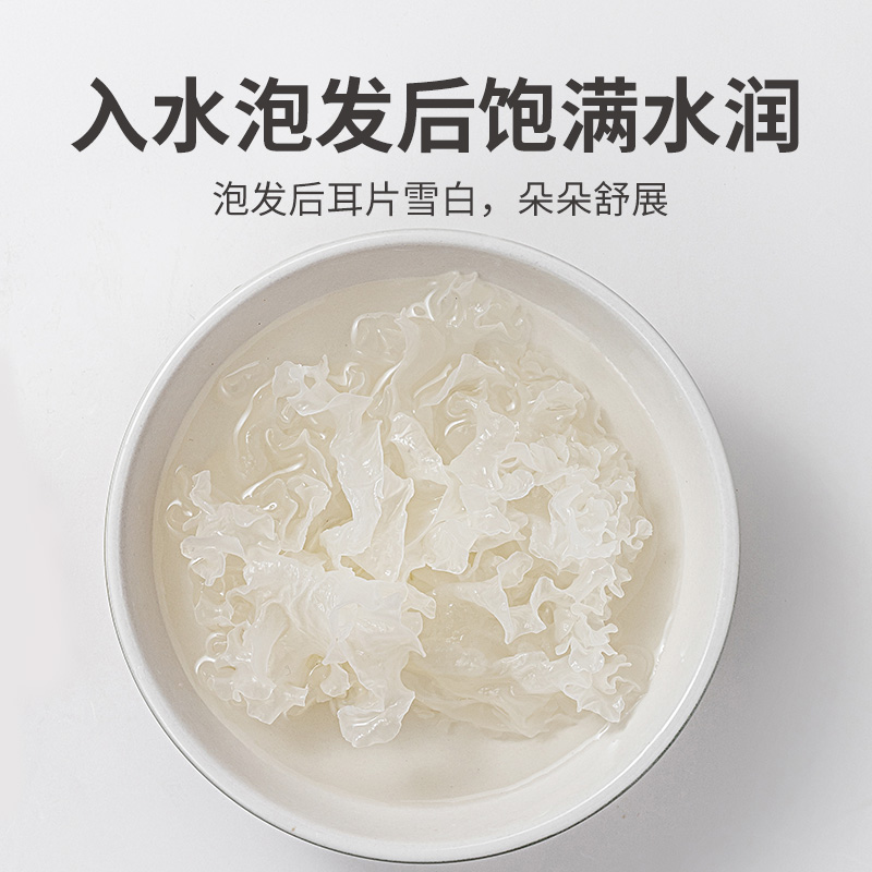 方家铺子雪耳160g银耳干货白木耳糯耳搭莲子红枣汤食用中华老字号