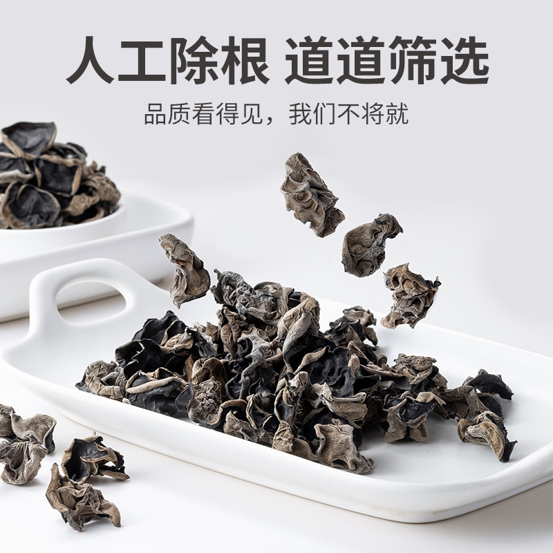方家铺子200g/袋东北特产可黑木耳 方家铺子黑木耳