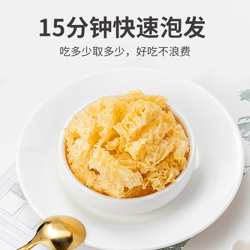 方家铺子切丁糯耳90g/瓶免手撕银耳白木耳炖煮出胶多五星 - 图2