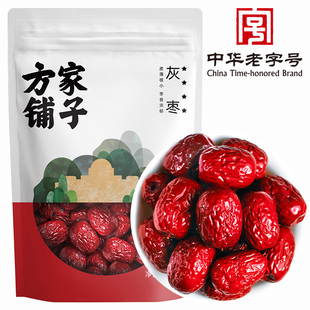 方家铺子新疆大枣灰枣红枣250g