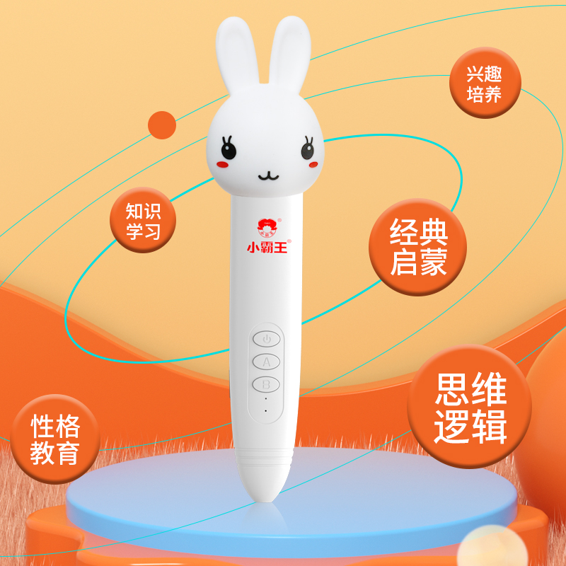 小霸王点读笔儿童智能早教启蒙幼儿英语识字0-3-6岁宝宝益智玩具