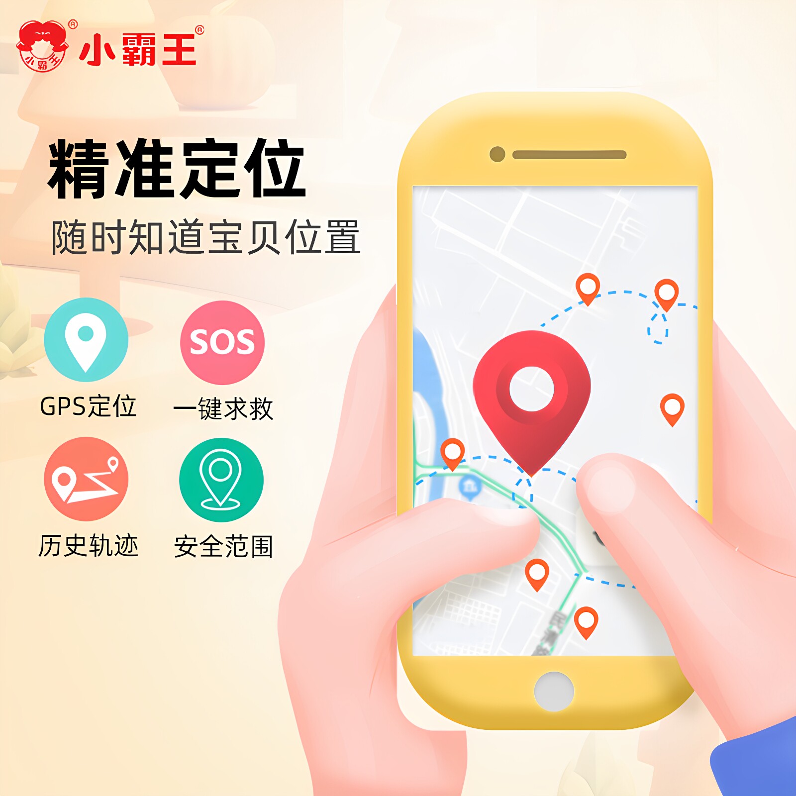 小霸王儿童电话手表男孩女孩小学生初中智能学习前后双摄像头360度旋转GPS定位防水充电视频通话4G全网通