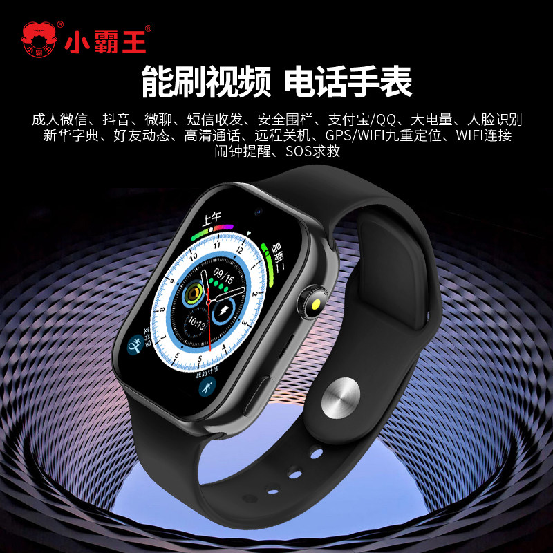  小霸王深圳智能儿童手表