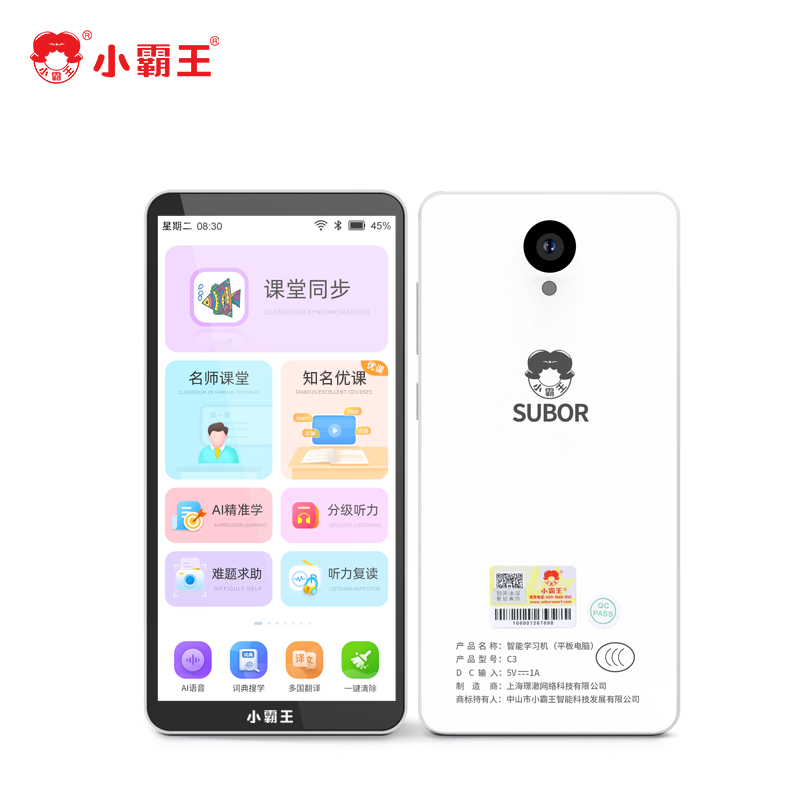 小霸王C3口袋学习机一年级到高中学生学习平板电脑英语点读机学习神器听力宝磨耳朵课本同步英文家教机复读机