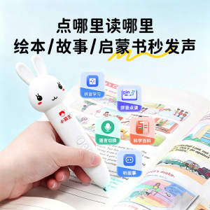 小霸王点读笔儿童智能早教启蒙幼儿英语识字0-3-6岁宝宝益智玩具