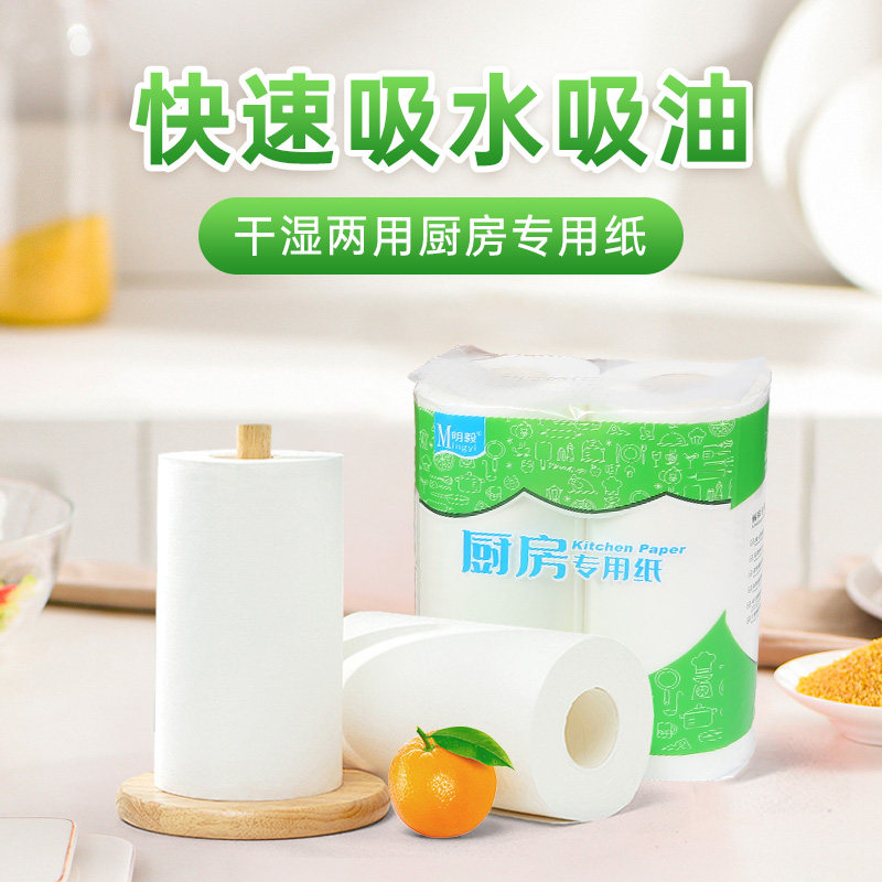 明毅吸油纸厨房纯木浆烹调烹饪纸生鲜鱼肉吸油吸水三文鱼海鲜垫纸,淘宝优惠券,粉丝福利购,淘宝优惠卷
