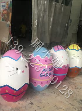 户外玻璃钢雕塑大型商场彩蛋