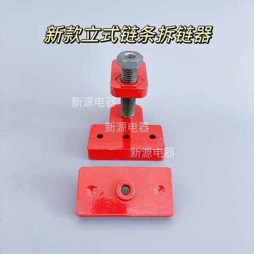 新型立式链条拆链器截链器收割机传动链条卸链器拆卸工具卸链器 - 图3
