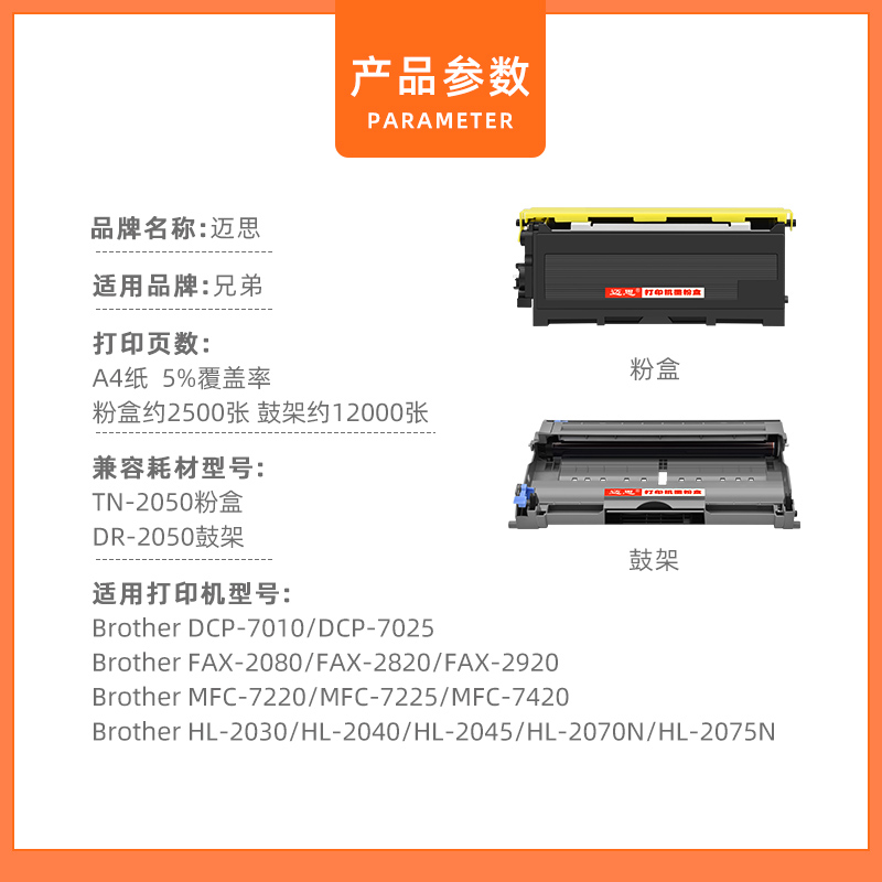 适用兄弟TN2050粉盒DCP7010硒鼓FAX2820墨盒HL2040打印机MFC7420 7220联想M7020 LT2020 LJ2000 M3120 M7120 - 图1